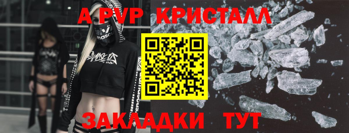 Нарткала  А ПВП СК КРИС  Alpha-PVP кристаллы  Вход с VPN 