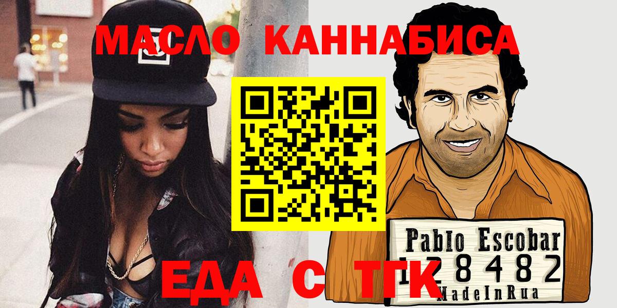 Нарткала  Cannafood марихуана  Вход с VPN 