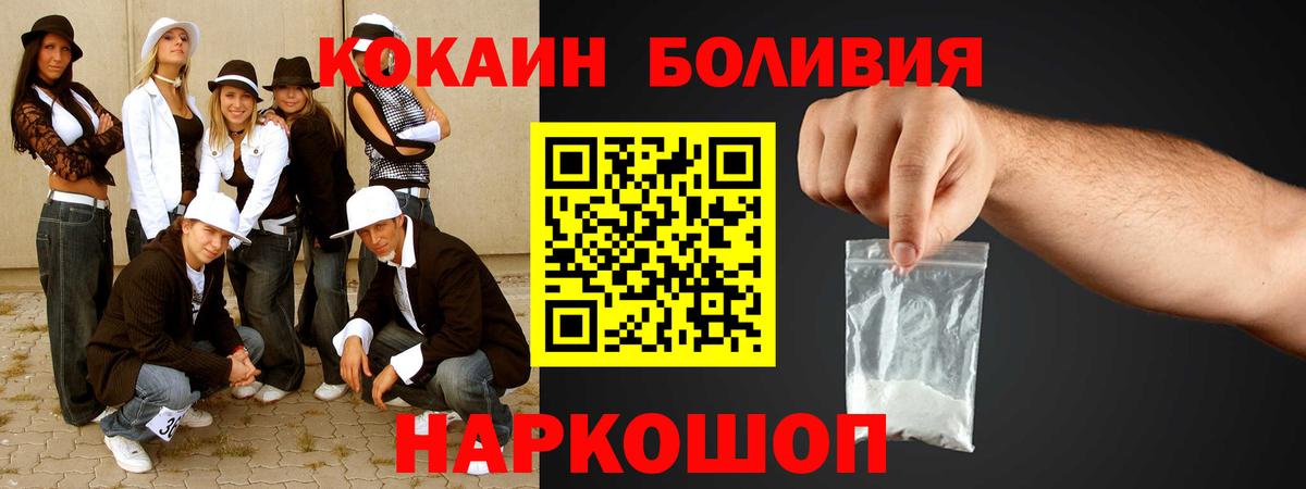 Cocaine  Cocaine Колумбийский  Кокаин Перу  Вход с VPN  Нарткала 