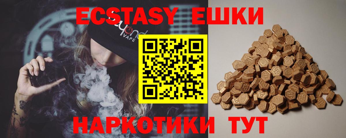 Нарткала  Ecstasy Cube  Экстази 280 MDMA  блэк спрут как войти  Вход с VPN 