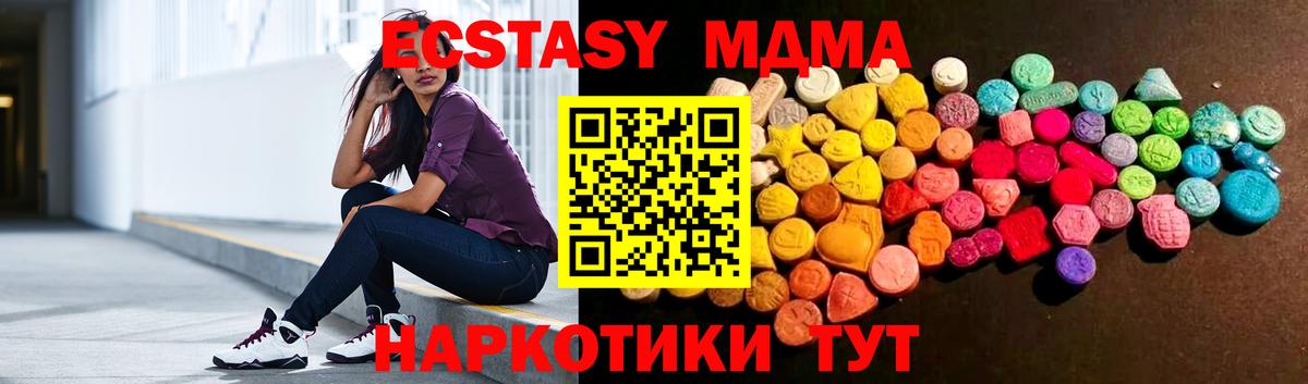 Экстази 250 мг Нарткала