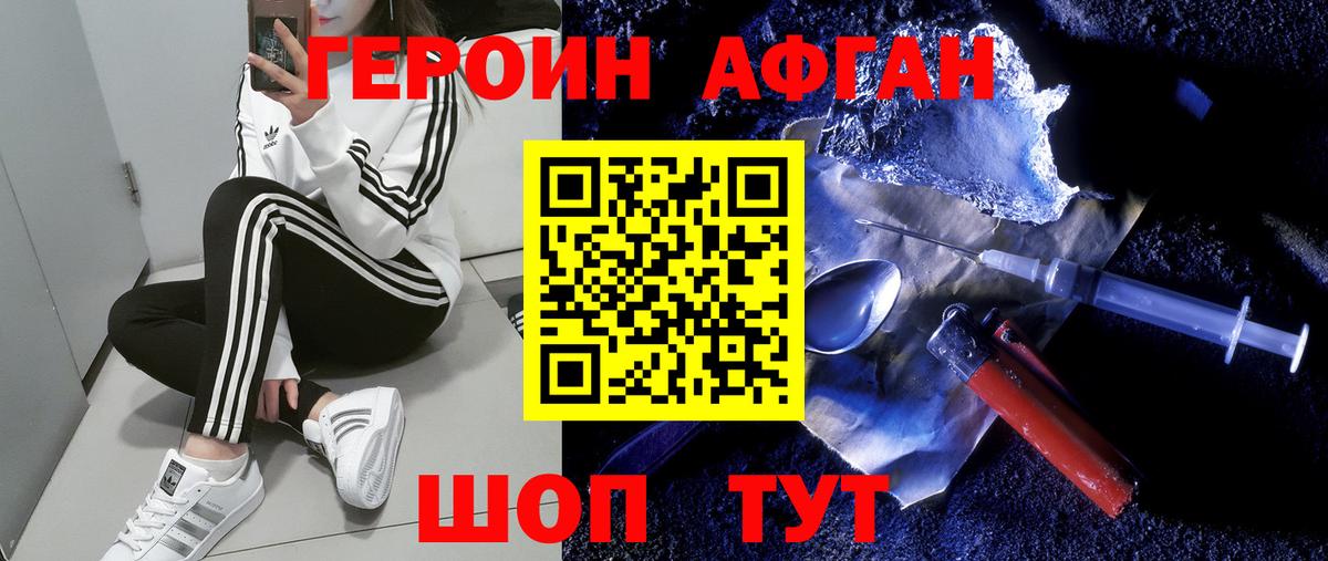 Героин белый  Вход с VPN  Героин  Нарткала 