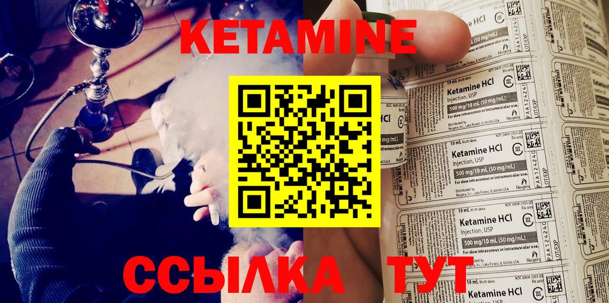 КЕТАМИН ketamine  Вход с VPN  Нарткала 