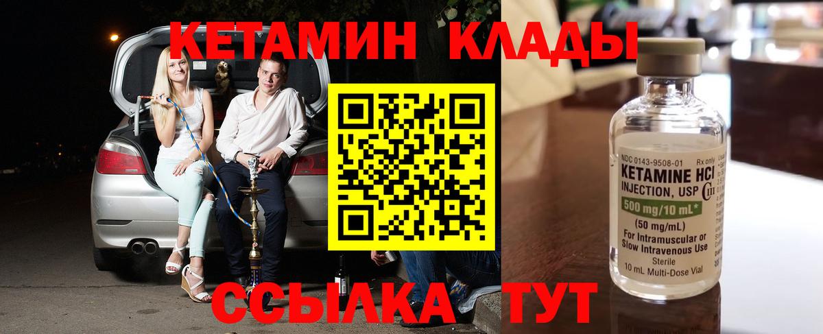Кетамин VHQ Нарткала