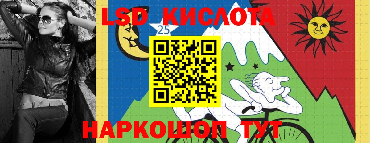 LSD-25 экстази ecstasy Нарткала