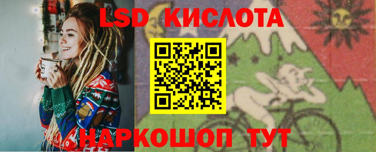 ЛСД экстази ecstasy  Лсд 25 экстази  Нарткала  Лсд 25 экстази кислота  Вход с VPN 