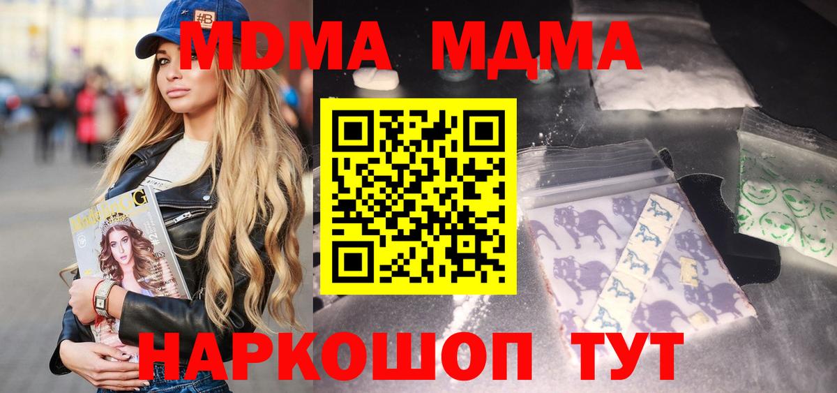 МДМА VHQ  MDMA  Вход с VPN  Нарткала  MDMA кристаллы 