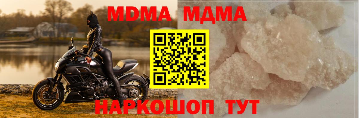 MDMA молли Нарткала