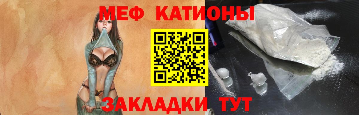 МЕФ  МЯУ-МЯУ  Нарткала  что такое наркотик  Вход с VPN  МЕФ VHQ  МЯУ-МЯУ мука 