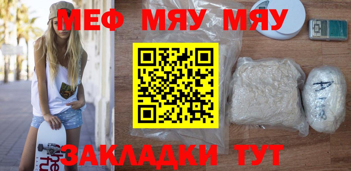 Меф мука Нарткала