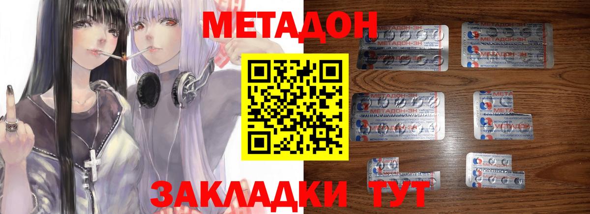 гидра зеркало  Вход с VPN  Нарткала  МЕТАДОН кристалл  Метадон methadone 