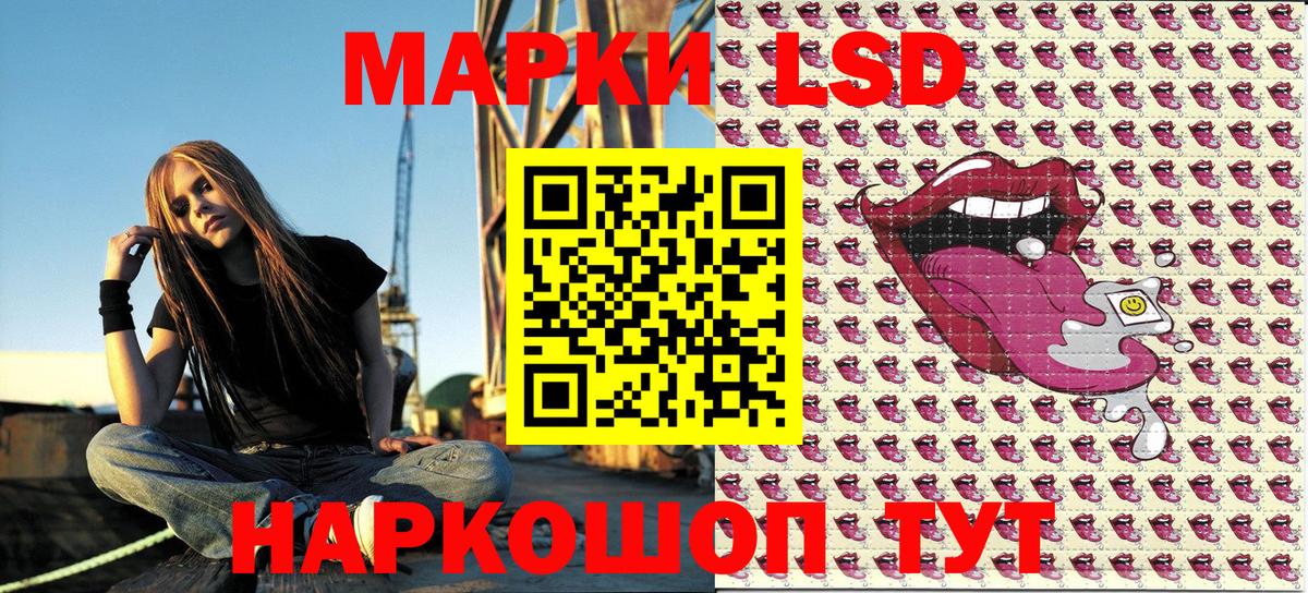 Марки NBOMe 1,8мг Нарткала