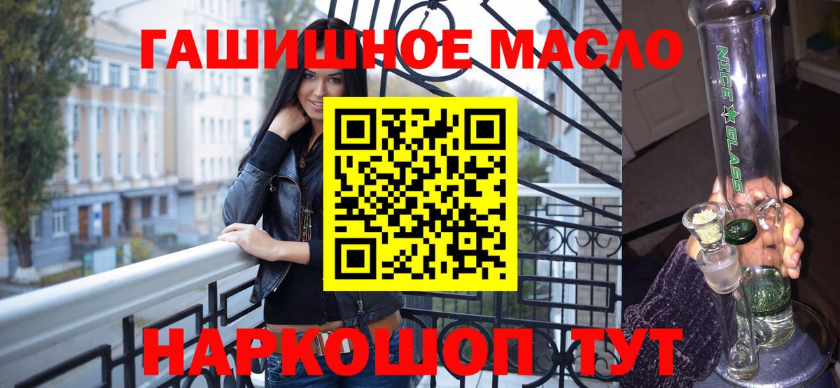 ТГК THC oil  Вход с VPN  Нарткала 
